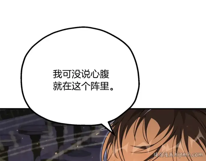 《法师家族的恶少小儿子》第四季 第16话 被困幻象阵图112