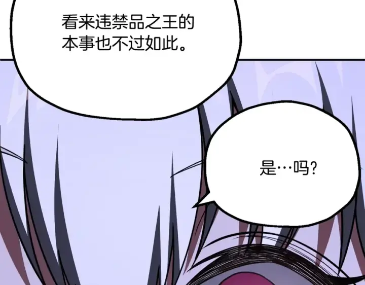 《法师家族的恶少小儿子》第四季 第16话 被困幻象阵图119
