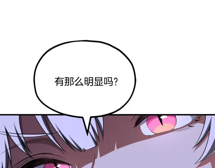 《法师家族的恶少小儿子》第四季 第16话 被困幻象阵图12