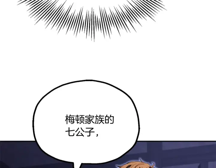 《法师家族的恶少小儿子》第四季 第16话 被困幻象阵图122