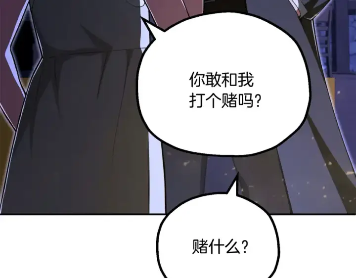 《法师家族的恶少小儿子》第四季 第16话 被困幻象阵图124
