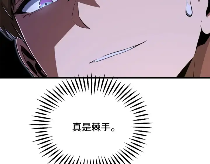 《法师家族的恶少小儿子》第四季 第16话 被困幻象阵图134