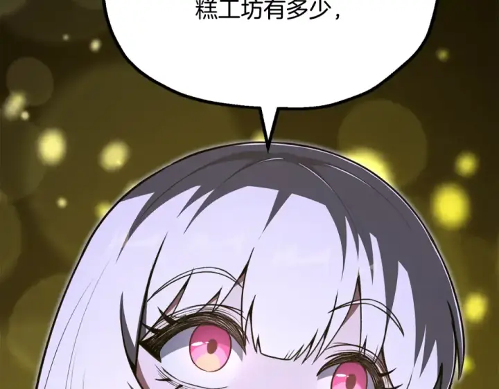 《法师家族的恶少小儿子》第四季 第16话 被困幻象阵图140