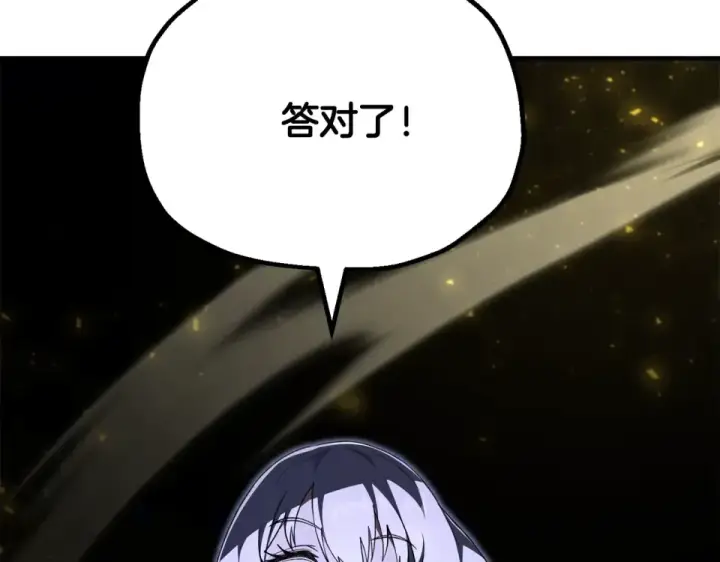 《法师家族的恶少小儿子》第四季 第16话 被困幻象阵图148