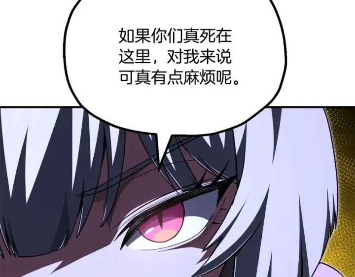 《法师家族的恶少小儿子》第四季 第16话 被困幻象阵图155
