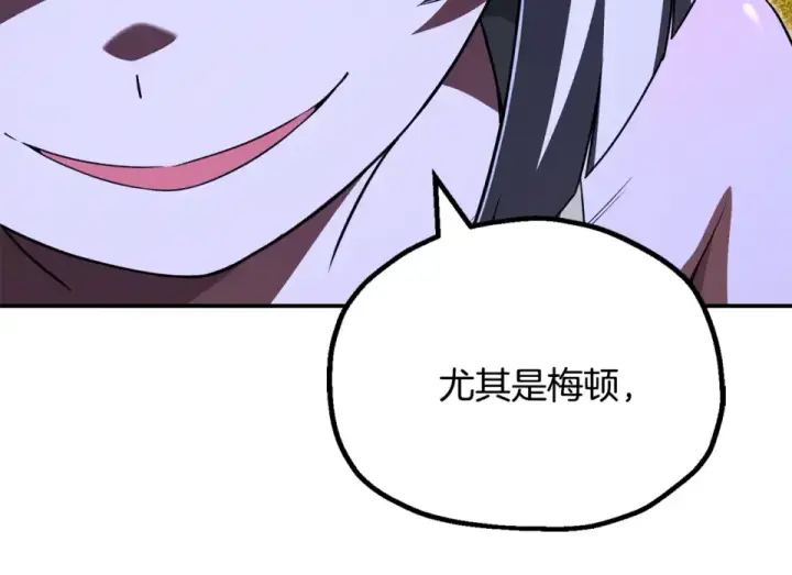 《法师家族的恶少小儿子》第四季 第16话 被困幻象阵图156