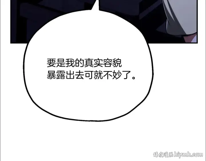 《法师家族的恶少小儿子》第四季 第16话 被困幻象阵图16