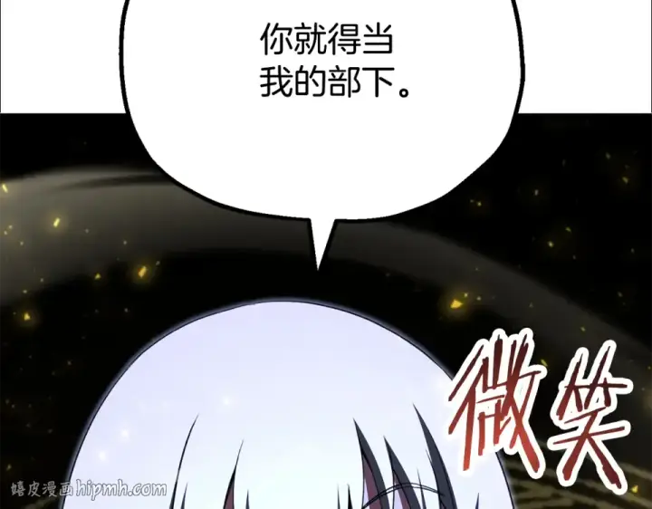 《法师家族的恶少小儿子》第四季 第16话 被困幻象阵图160