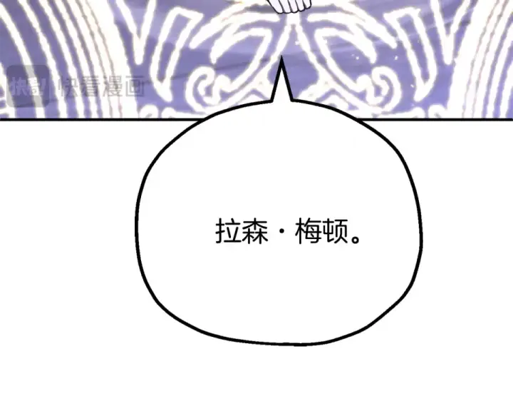 《法师家族的恶少小儿子》第四季 第16话 被困幻象阵图163