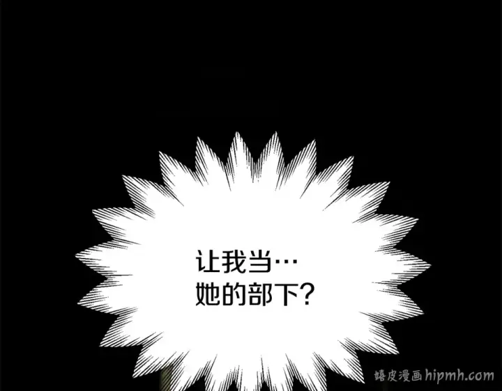 《法师家族的恶少小儿子》第四季 第16话 被困幻象阵图168