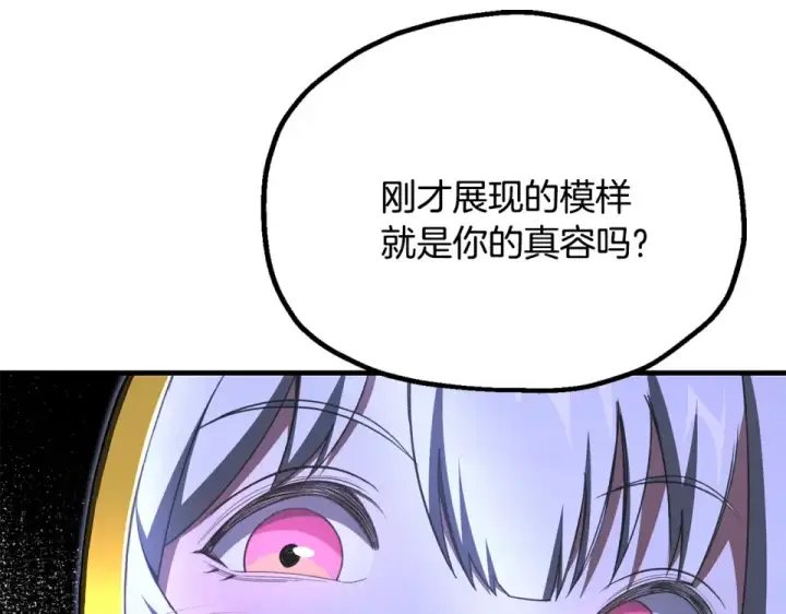 《法师家族的恶少小儿子》第四季 第16话 被困幻象阵图17