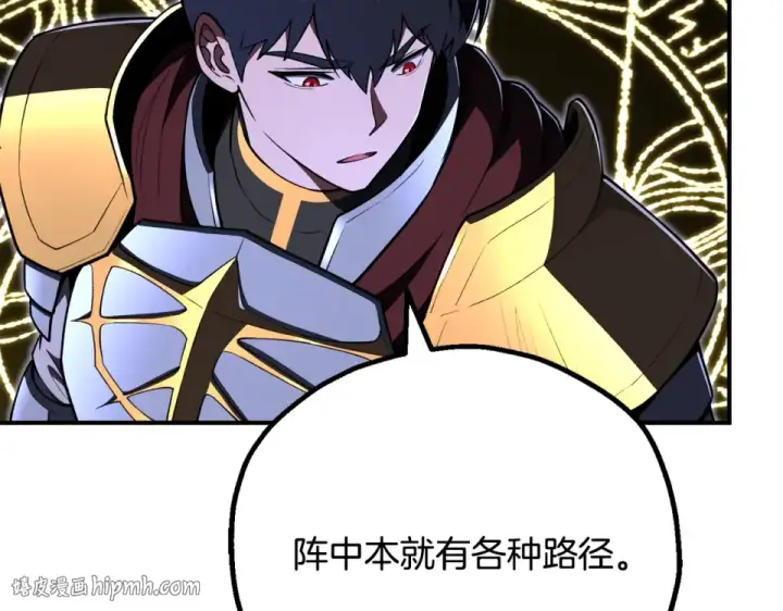 《法师家族的恶少小儿子》第四季 第16话 被困幻象阵图176