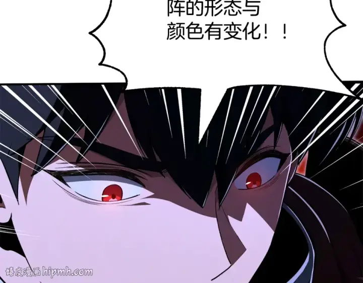 《法师家族的恶少小儿子》第四季 第16话 被困幻象阵图184
