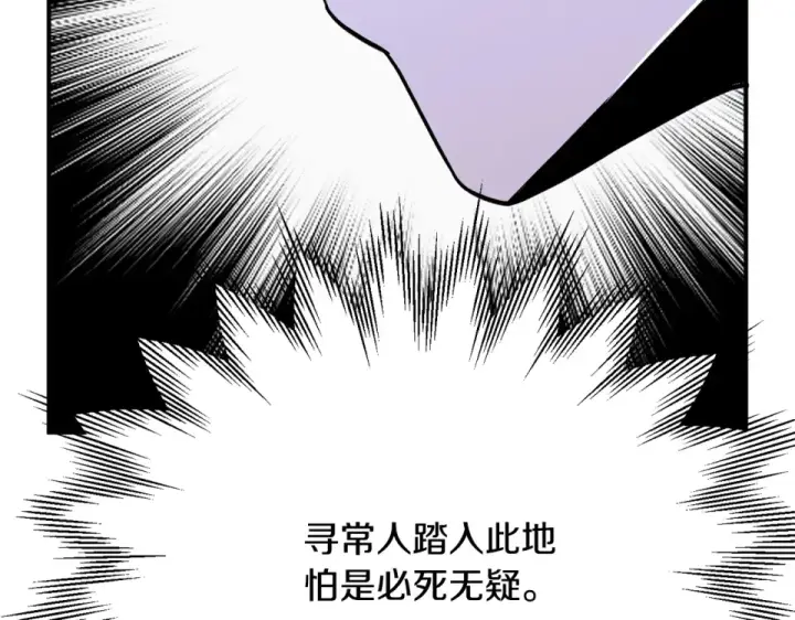 《法师家族的恶少小儿子》第四季 第16话 被困幻象阵图199