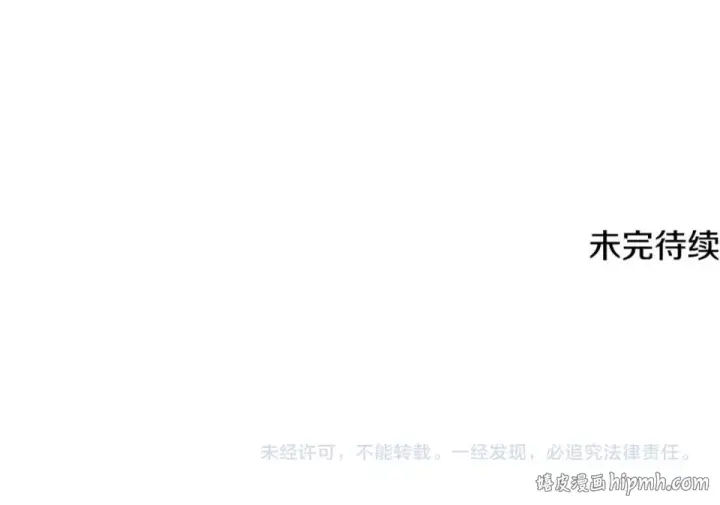 《法师家族的恶少小儿子》第四季 第16话 被困幻象阵图207