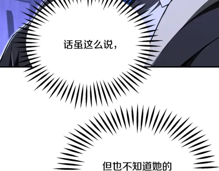 《法师家族的恶少小儿子》第四季 第16话 被困幻象阵图22