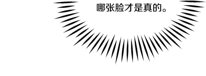 《法师家族的恶少小儿子》第四季 第16话 被困幻象阵图23