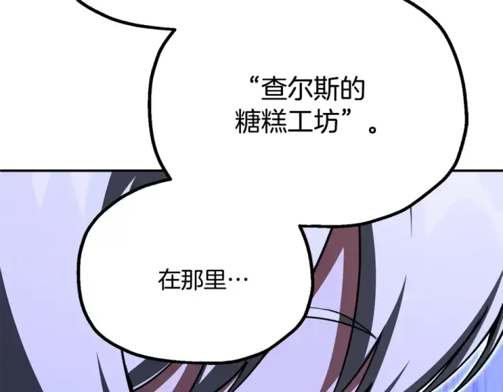 《法师家族的恶少小儿子》第四季 第16话 被困幻象阵图27