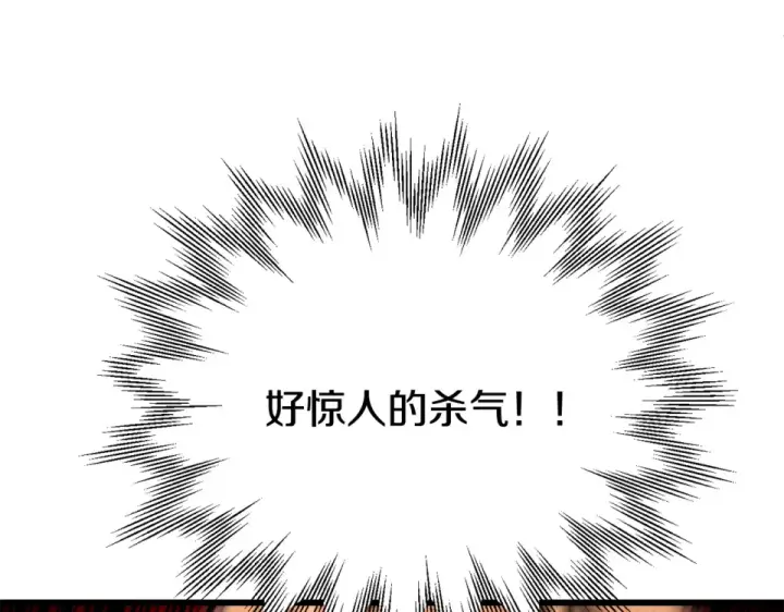 《法师家族的恶少小儿子》第四季 第16话 被困幻象阵图34