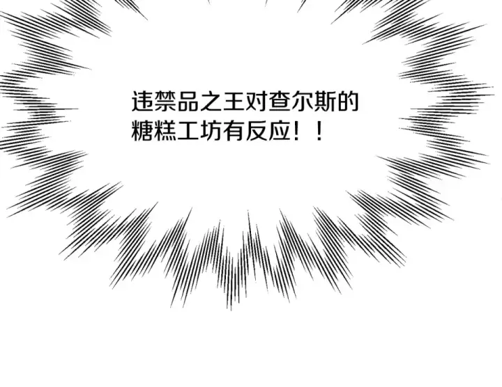 《法师家族的恶少小儿子》第四季 第16话 被困幻象阵图37