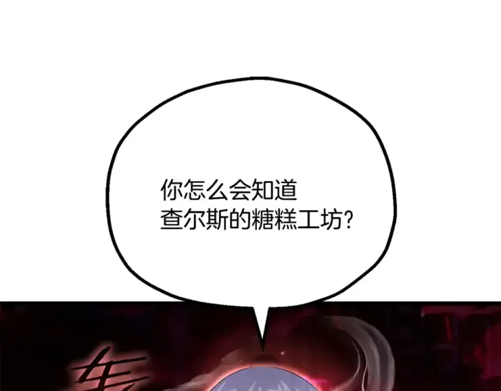 《法师家族的恶少小儿子》第四季 第16话 被困幻象阵图38