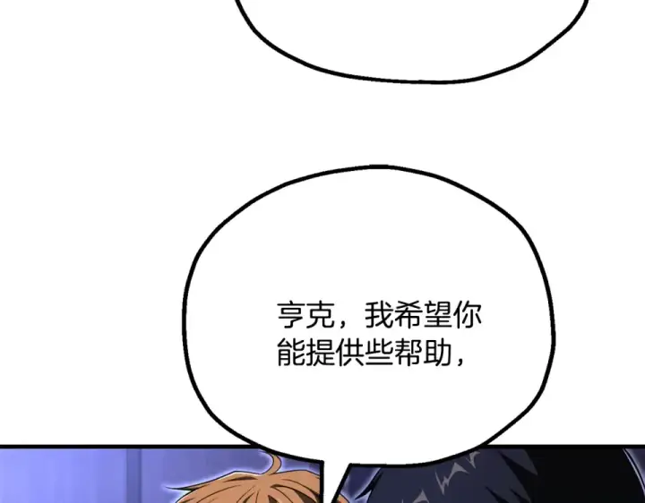《法师家族的恶少小儿子》第四季 第16话 被困幻象阵图4