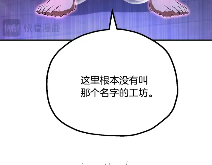 《法师家族的恶少小儿子》第四季 第16话 被困幻象阵图41