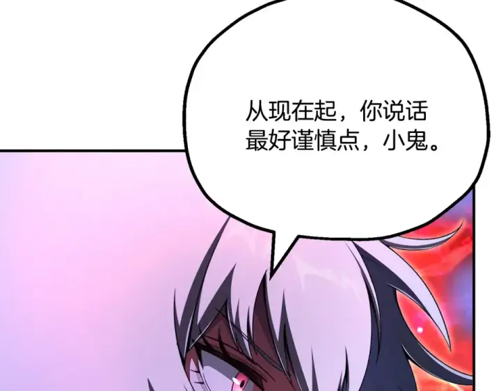 《法师家族的恶少小儿子》第四季 第16话 被困幻象阵图45