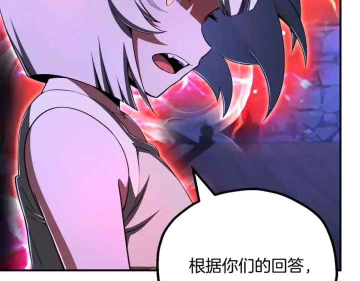《法师家族的恶少小儿子》第四季 第16话 被困幻象阵图46
