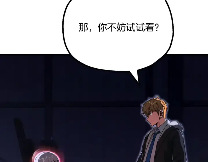 《法师家族的恶少小儿子》第四季 第16话 被困幻象阵图52