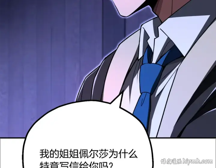 《法师家族的恶少小儿子》第四季 第16话 被困幻象阵图56