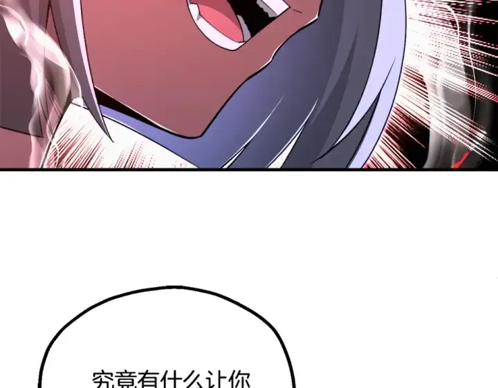 《法师家族的恶少小儿子》第四季 第16话 被困幻象阵图59