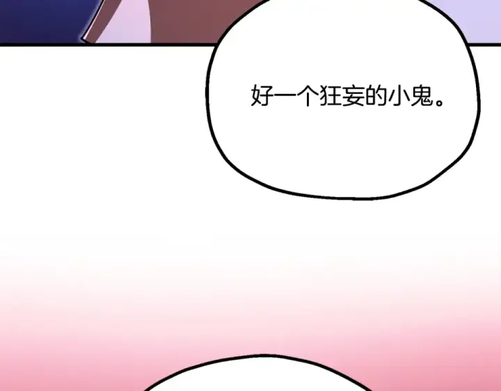 《法师家族的恶少小儿子》第四季 第16话 被困幻象阵图61