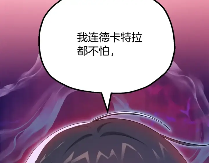 《法师家族的恶少小儿子》第四季 第16话 被困幻象阵图62