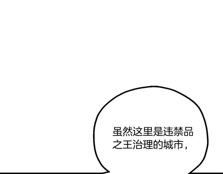 《法师家族的恶少小儿子》第四季 第16话 被困幻象阵图69