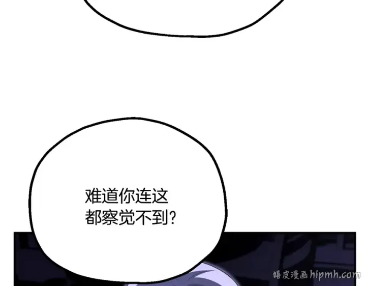 《法师家族的恶少小儿子》第四季 第16话 被困幻象阵图72