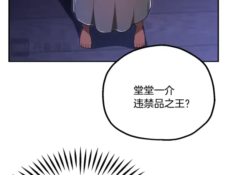 《法师家族的恶少小儿子》第四季 第16话 被困幻象阵图74