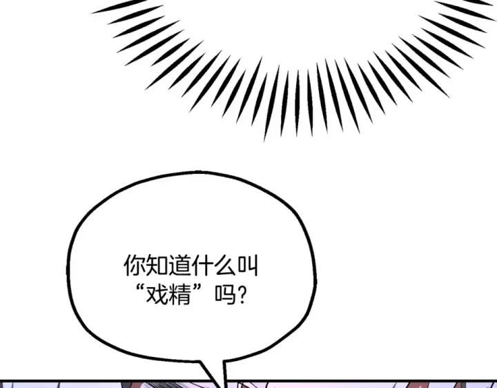《法师家族的恶少小儿子》第四季 第16话 被困幻象阵图77