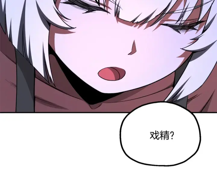 《法师家族的恶少小儿子》第四季 第16话 被困幻象阵图78