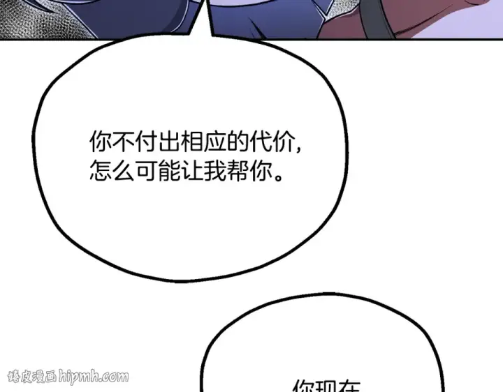 《法师家族的恶少小儿子》第四季 第16话 被困幻象阵图8