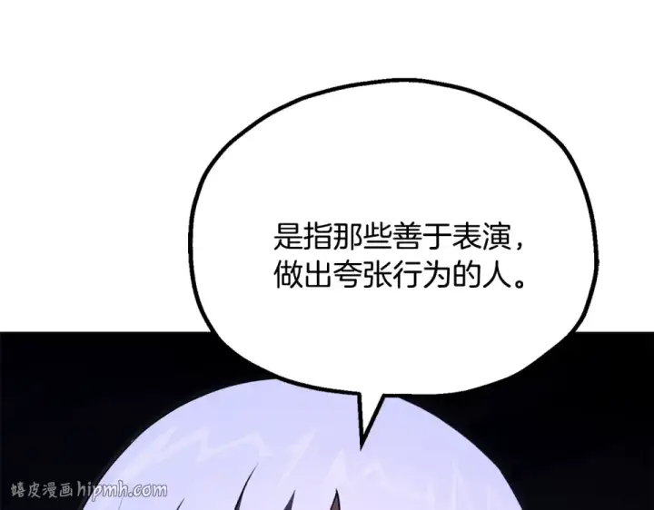 《法师家族的恶少小儿子》第四季 第16话 被困幻象阵图80