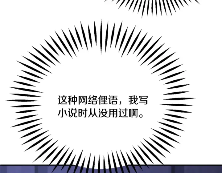 《法师家族的恶少小儿子》第四季 第16话 被困幻象阵图83