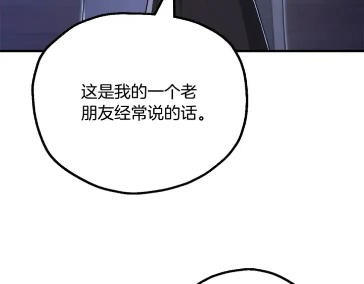 《法师家族的恶少小儿子》第四季 第16话 被困幻象阵图86