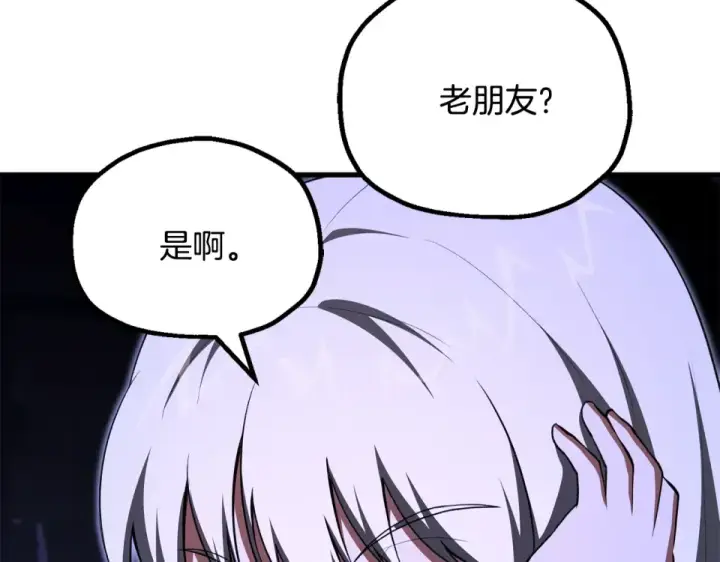 《法师家族的恶少小儿子》第四季 第16话 被困幻象阵图87