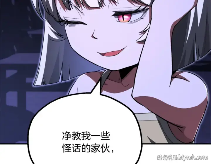《法师家族的恶少小儿子》第四季 第16话 被困幻象阵图88
