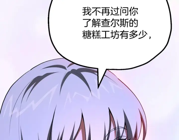 《法师家族的恶少小儿子》第四季 第16话 被困幻象阵图93