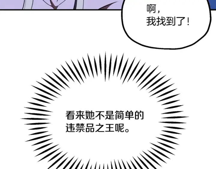 《法师家族的恶少小儿子》第四季 第17话 逃出幻象阵图123