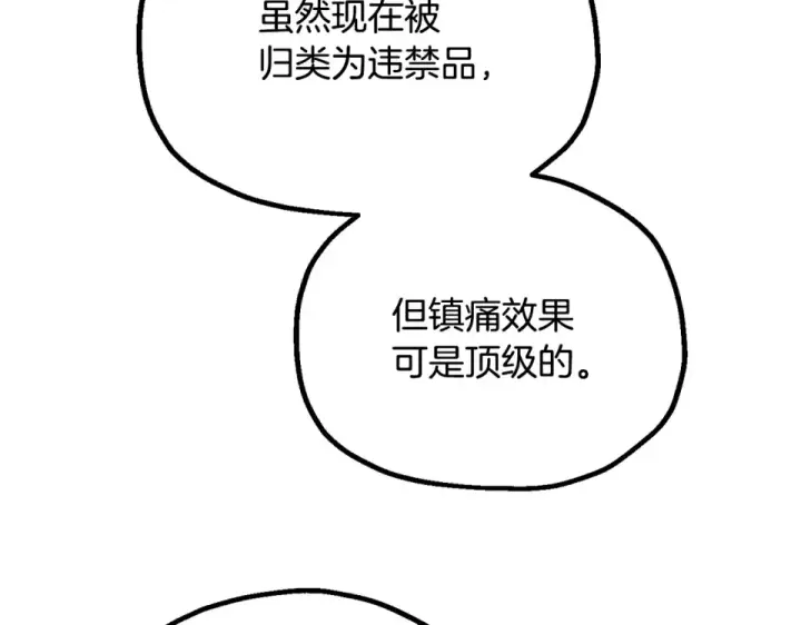 《法师家族的恶少小儿子》第四季 第17话 逃出幻象阵图146