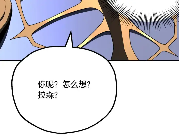 《法师家族的恶少小儿子》第四季 第17话 逃出幻象阵图154