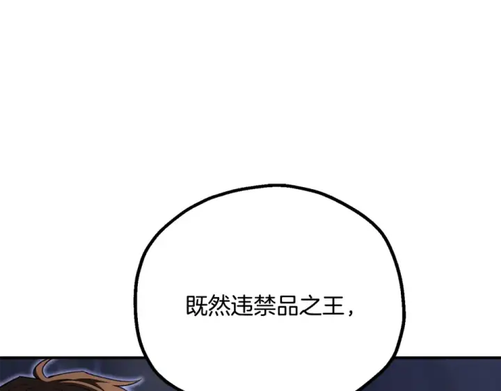 《法师家族的恶少小儿子》第四季 第17话 逃出幻象阵图155